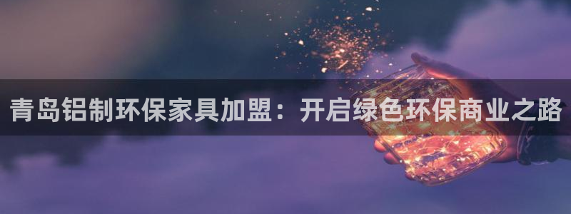 杏耀官方注册中心