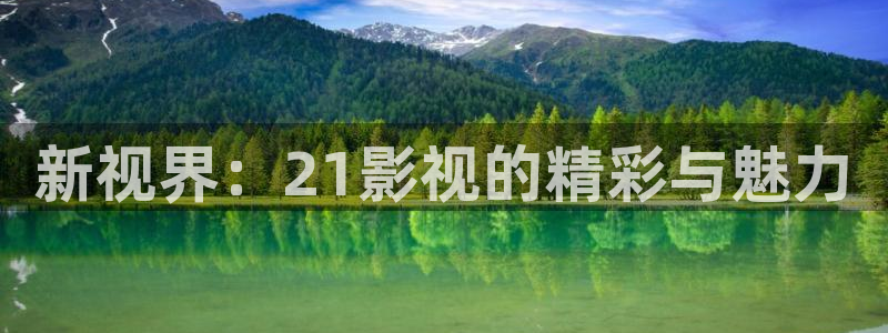 即看影视在线