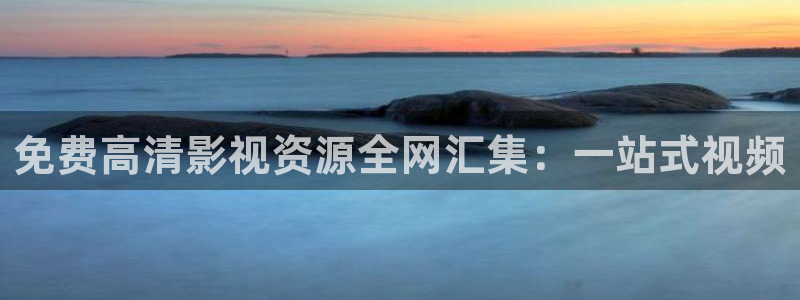 即看影视app安卓下载安装
