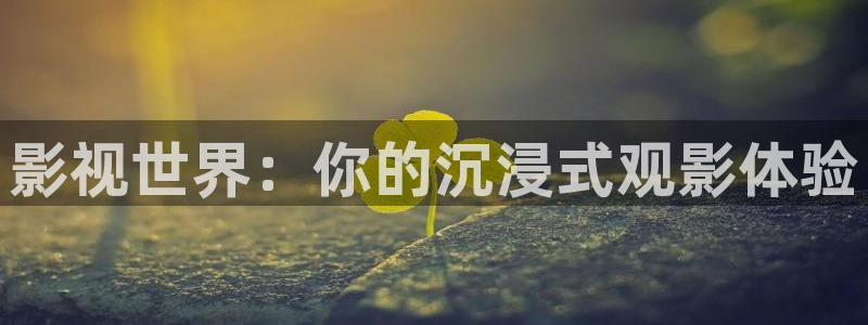 即看影视app安卓下载安装